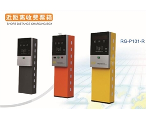 潍城近距离收费票箱RG-P101-R