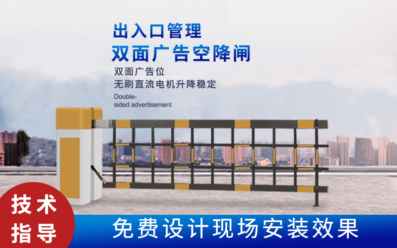 潍城新款空降闸