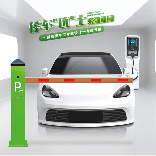 潍城RG-CW系列车位小道闸