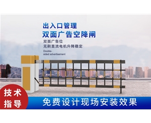潍城新款空降闸